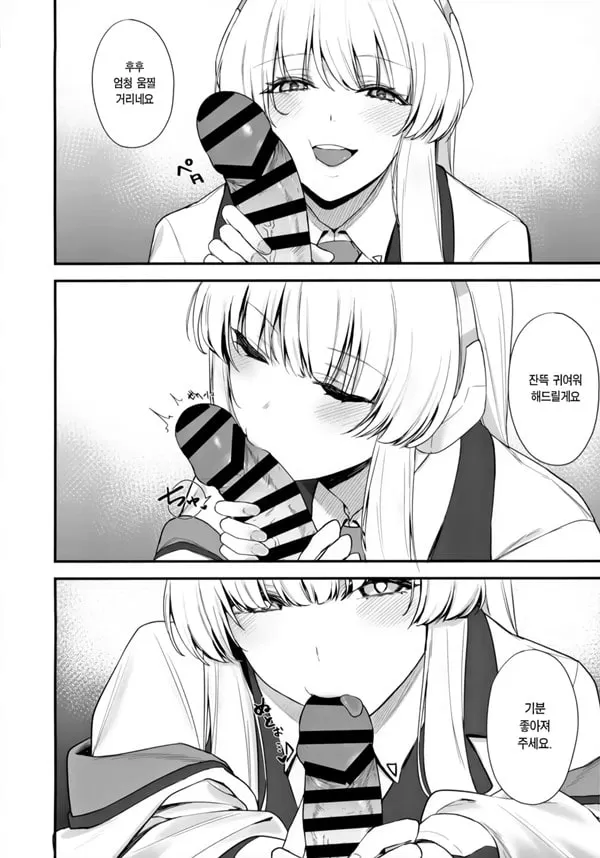 선생님 시간 좀 내주실래요?