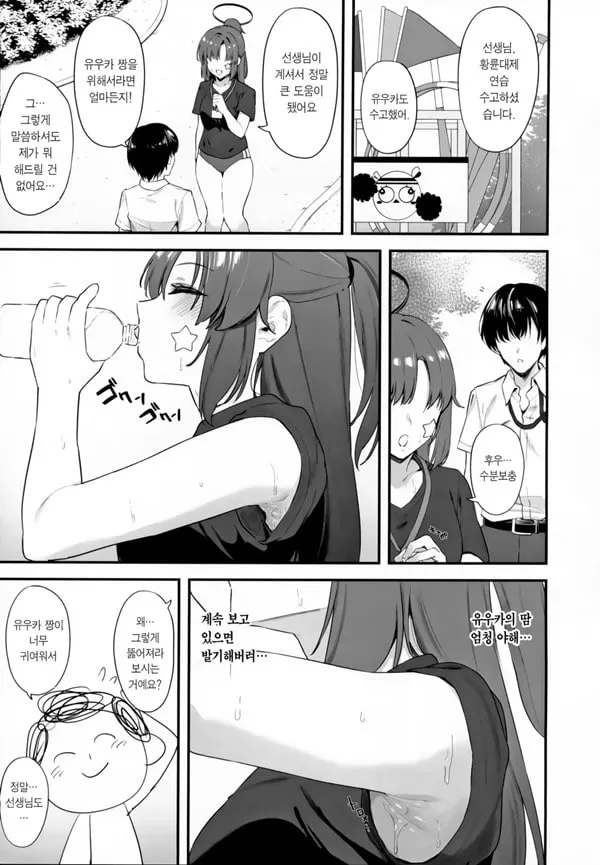 선생님 시간 좀 내주실래요?