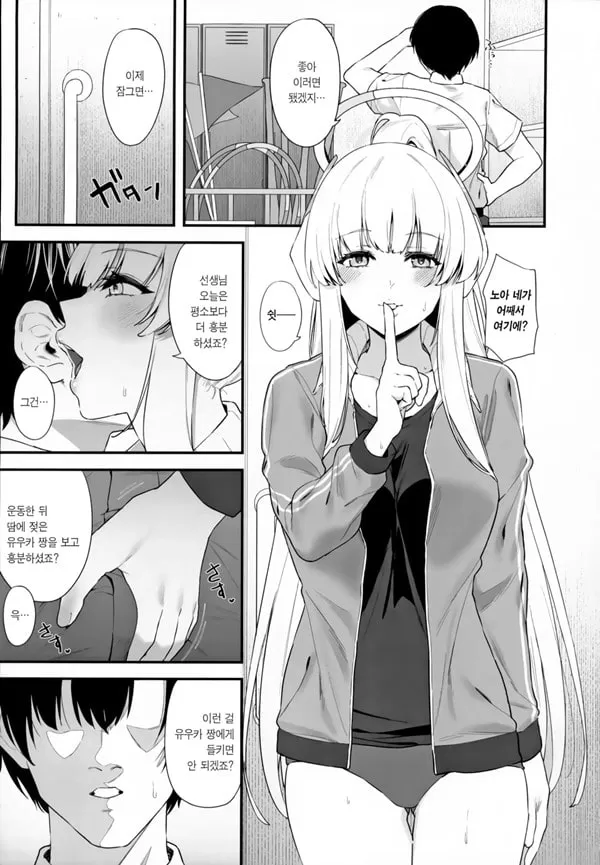 선생님 시간 좀 내주실래요?