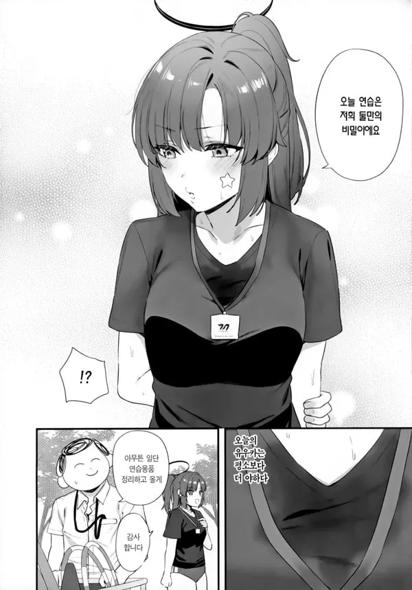 선생님 시간 좀 내주실래요?