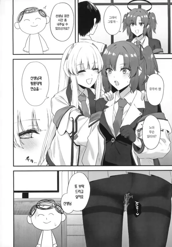선생님 시간 좀 내주실래요?