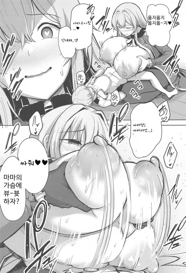 아타고씨의 성사정