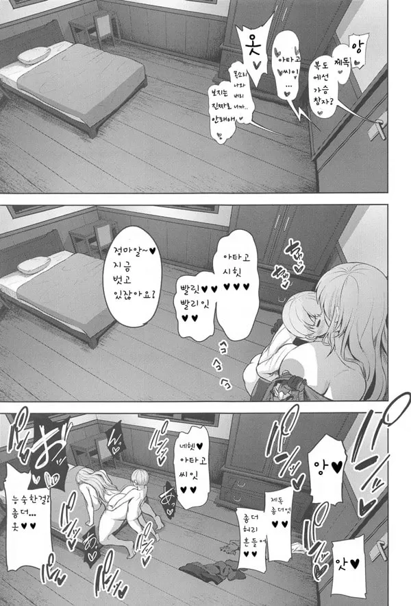 아타고씨의 성사정