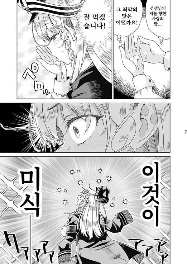 치유의 디저트