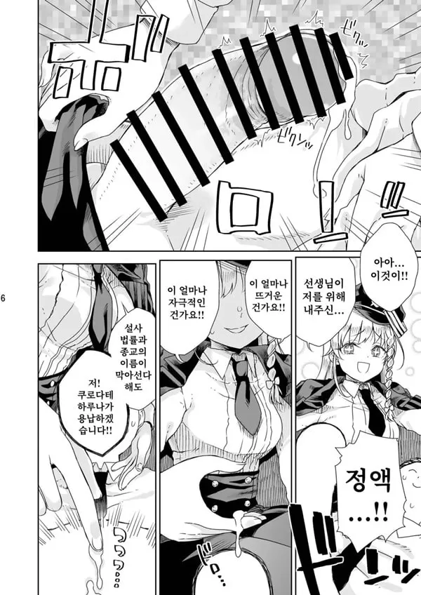 치유의 디저트