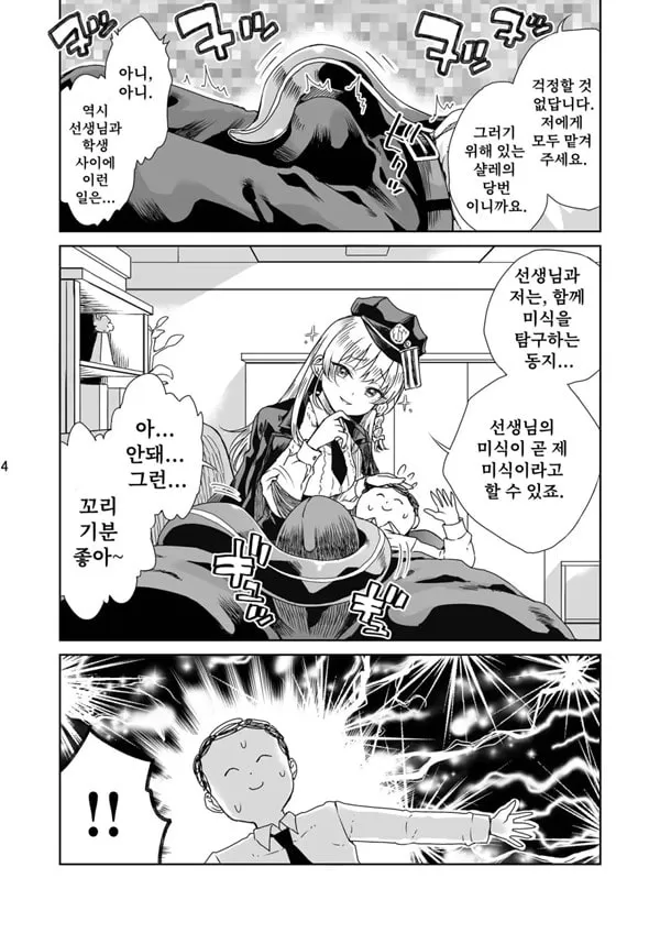치유의 디저트