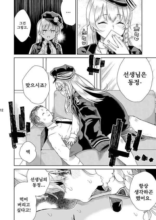 치유의 디저트