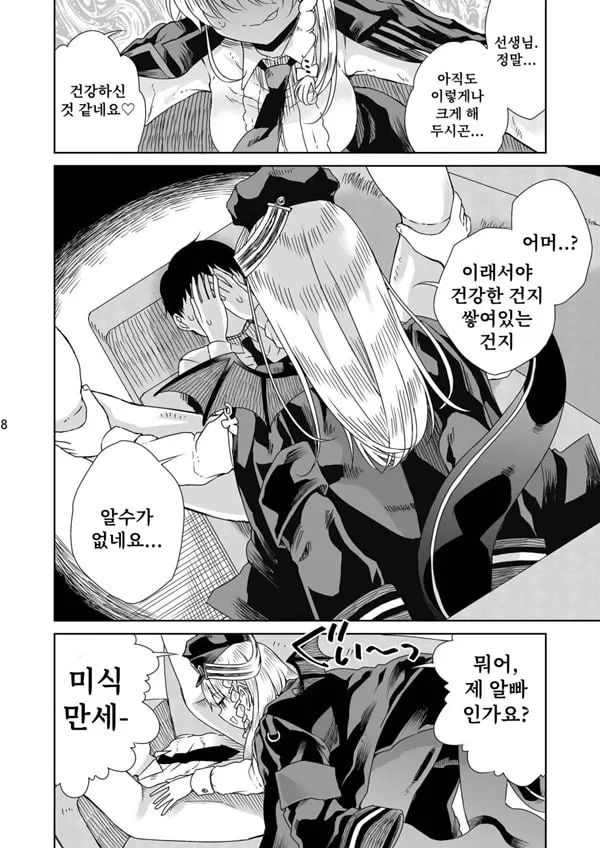 치유의 디저트