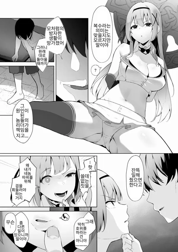 타락체질