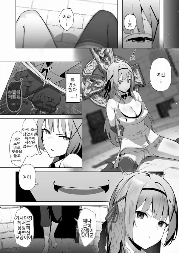 타락체질