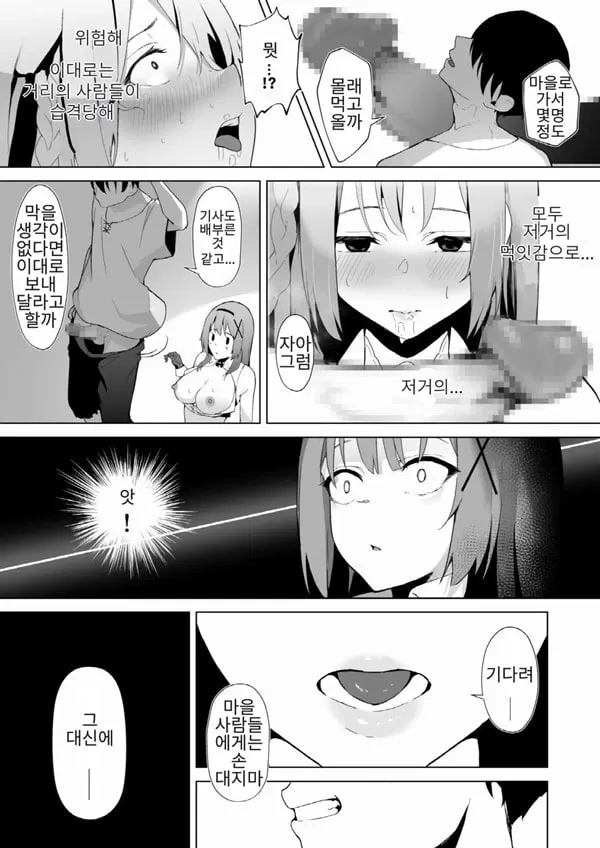 타락체질