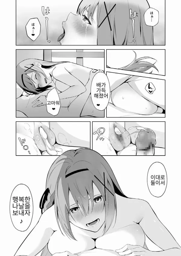 타락체질