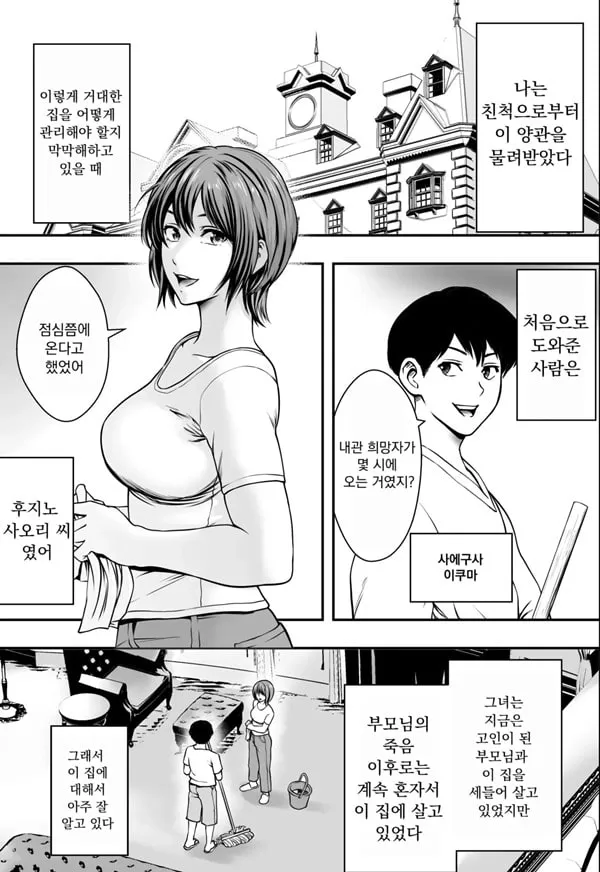 하렘 러브 코미디 vs 색남 DQN