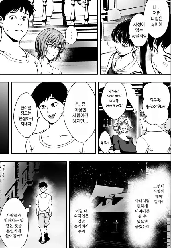 하렘 러브 코미디 vs 색남 DQN