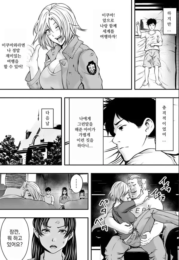 하렘 러브 코미디 vs 색남 DQN