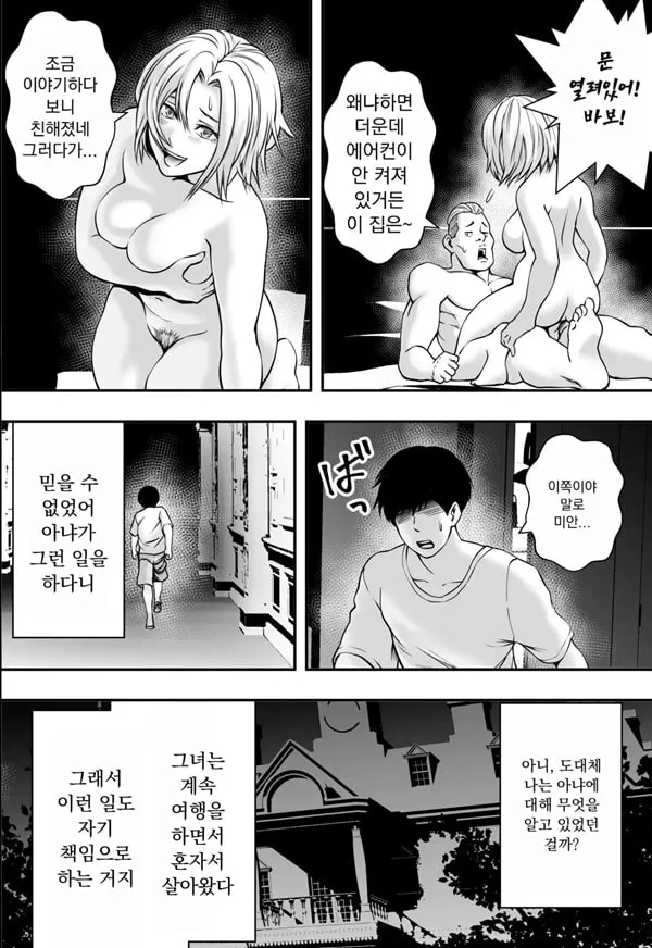 하렘 러브 코미디 vs 색남 DQN
