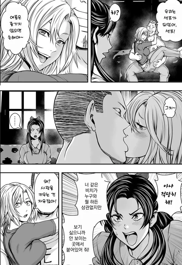 하렘 러브 코미디 vs 색남 DQN