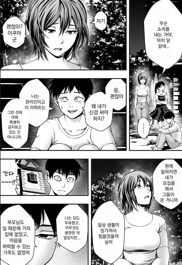 하렘 러브 코미디 vs 색남 DQN