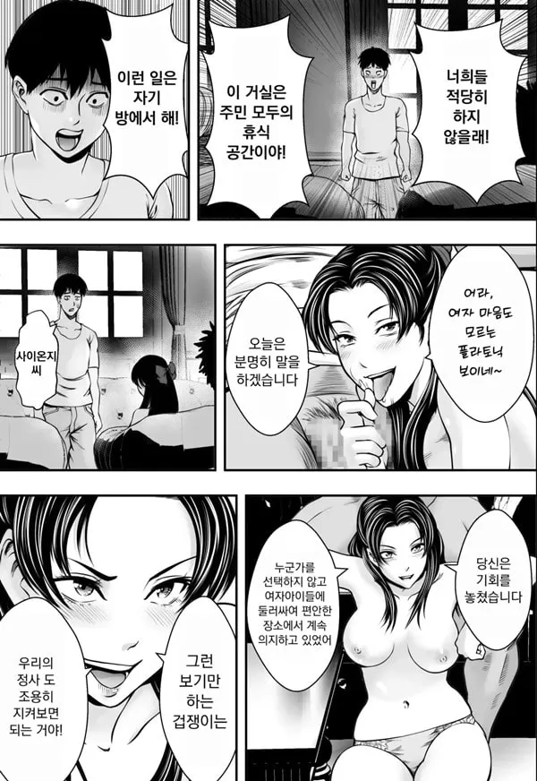 하렘 러브 코미디 vs 색남 DQN