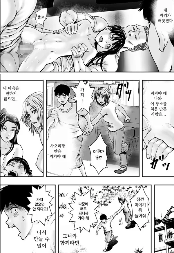 하렘 러브 코미디 vs 색남 DQN