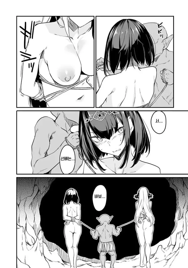 불로불사소녀의 모판 여행기 2