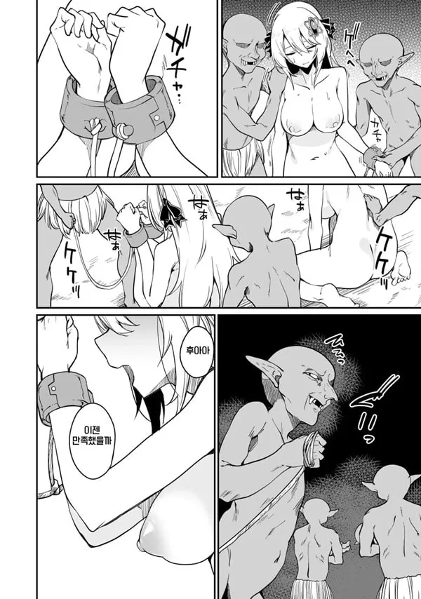 불로불사소녀의 모판 여행기 2