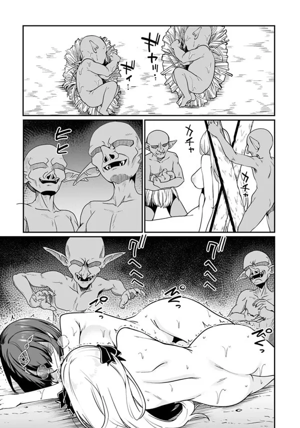 불로불사소녀의 모판 여행기 2