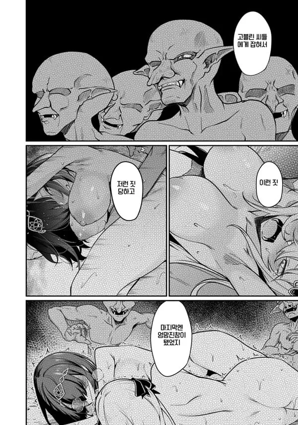 불로불사소녀의 모판 여행기 2