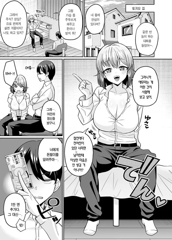 TS 거유소녀