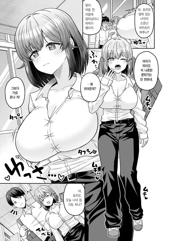 TS 거유소녀