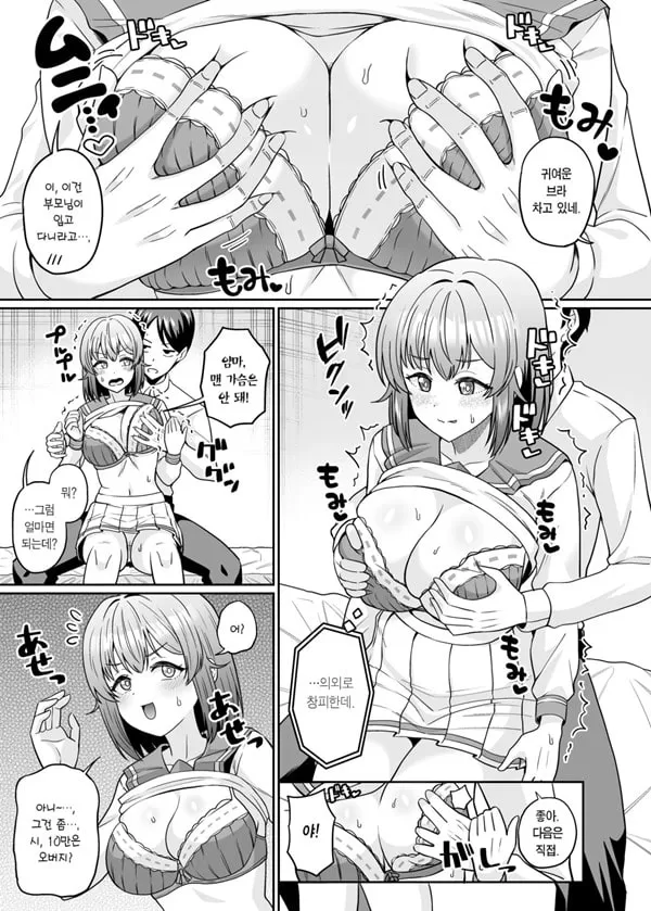 TS 거유소녀