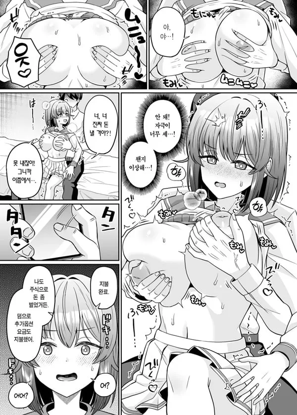 TS 거유소녀