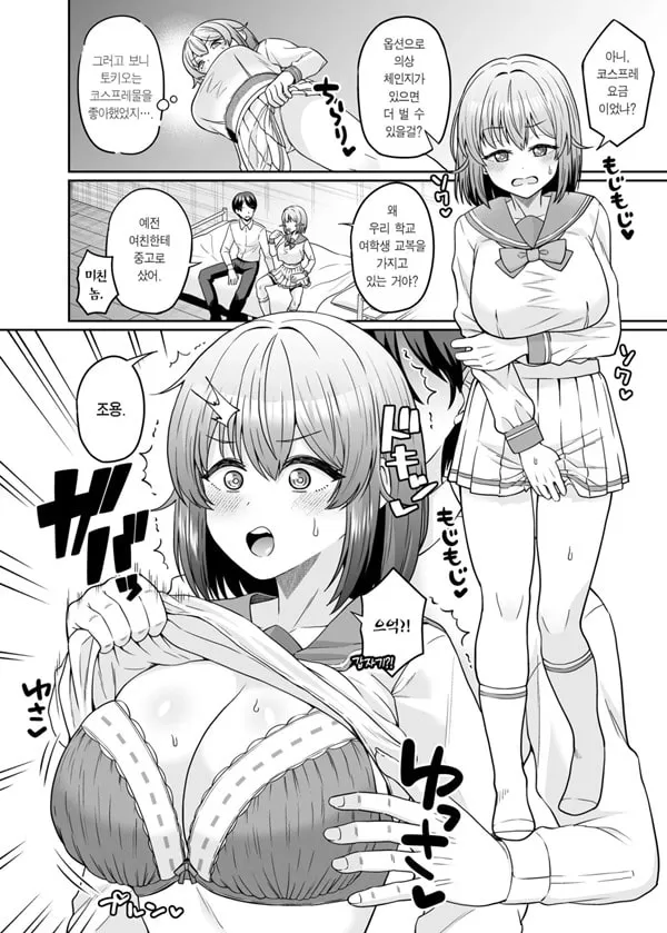 TS 거유소녀