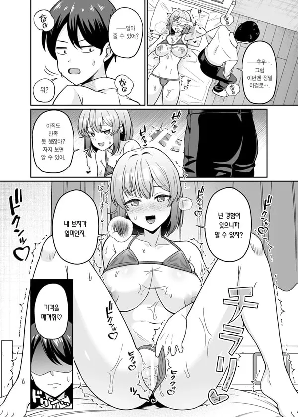 TS 거유소녀