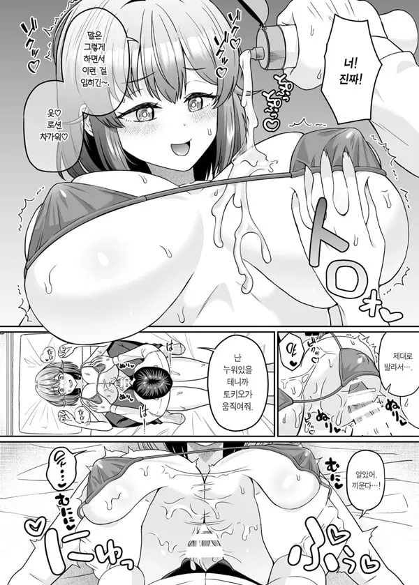 TS 거유소녀