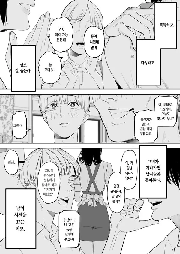 나는 소꿉친구의 개