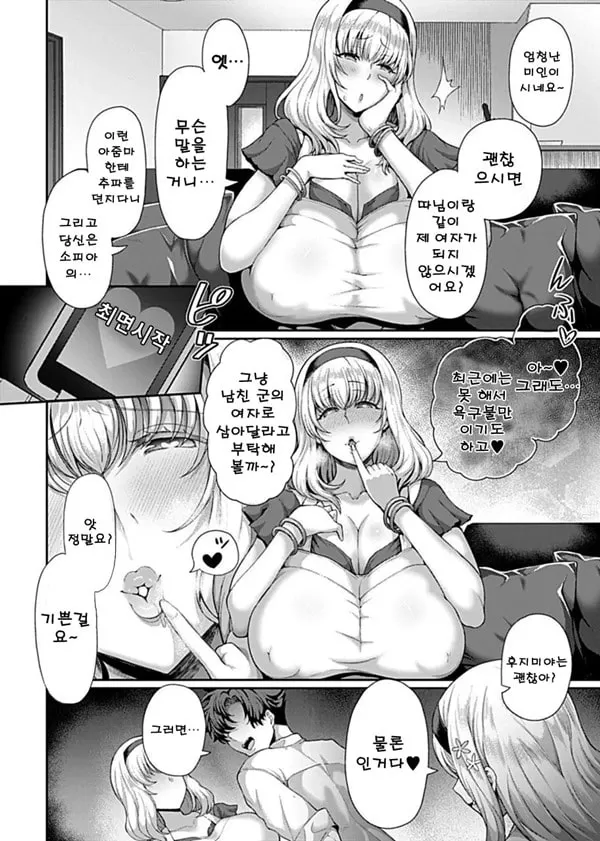 타와라 히류 최면 생활 모음집-1