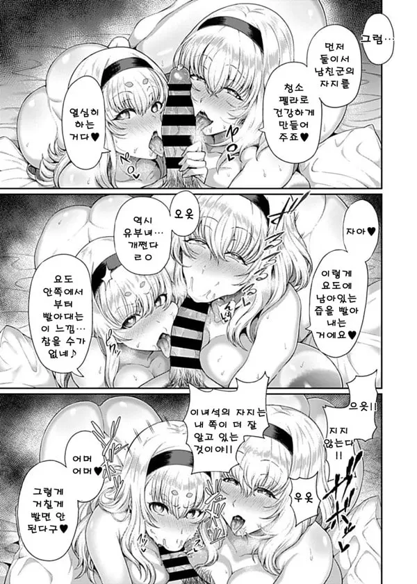 타와라 히류 최면 생활 모음집-1