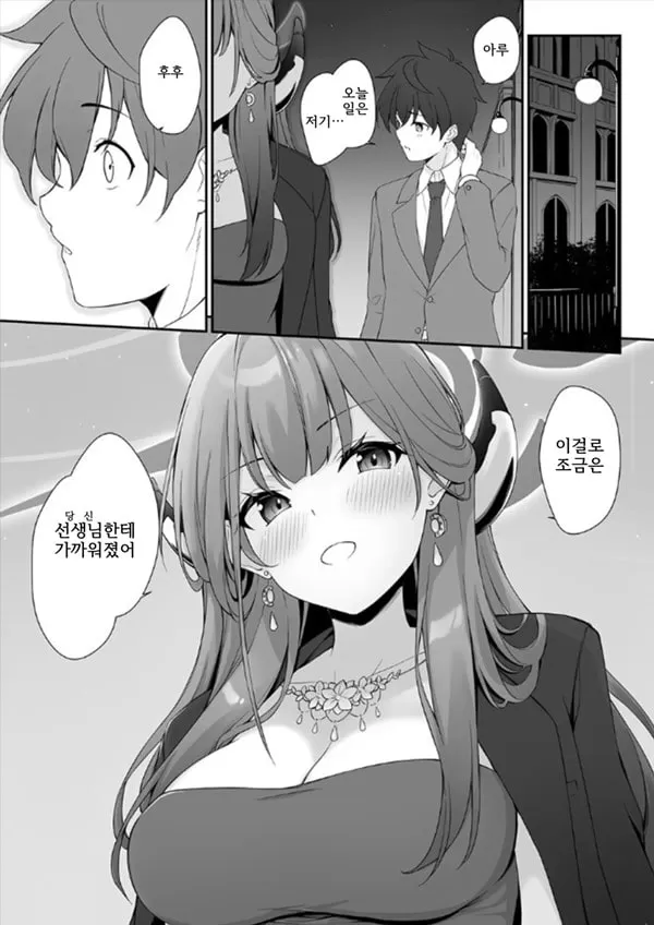 Dyed Crimson