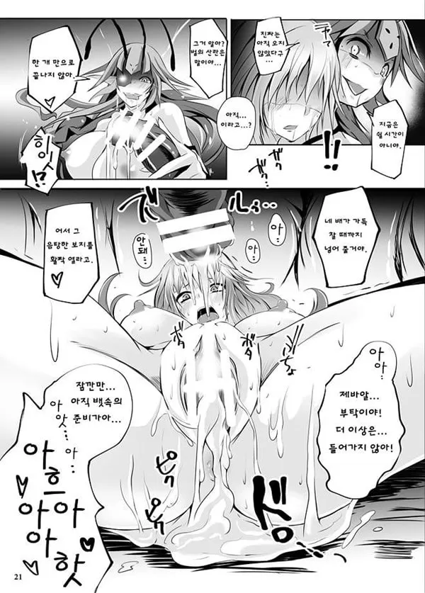 여왕벌.