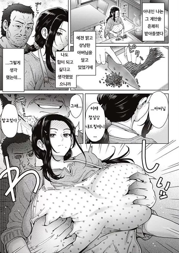 며느리로서...