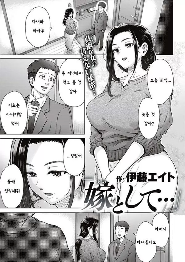 며느리로서...
