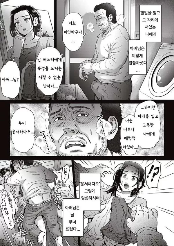 며느리로서...