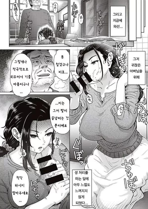며느리로서...