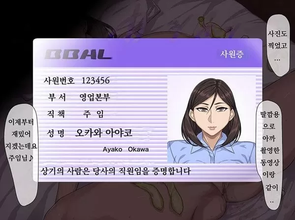 완전 취침당함