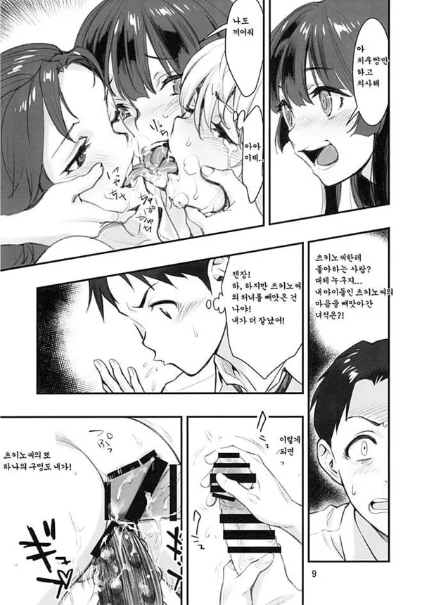 또 하나의 찌르기!! 왕 게임 2