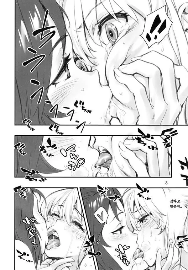 또 하나의 찌르기!! 왕 게임 2