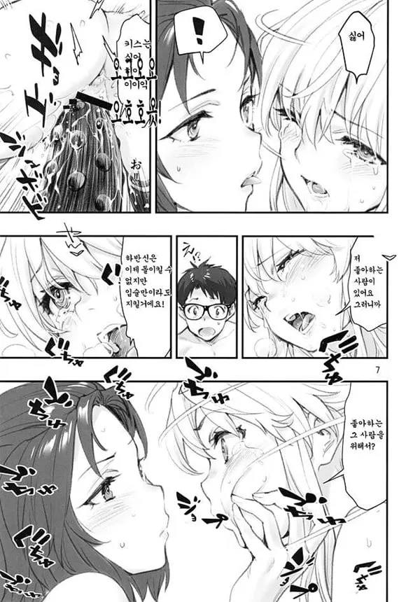 또 하나의 찌르기!! 왕 게임 2