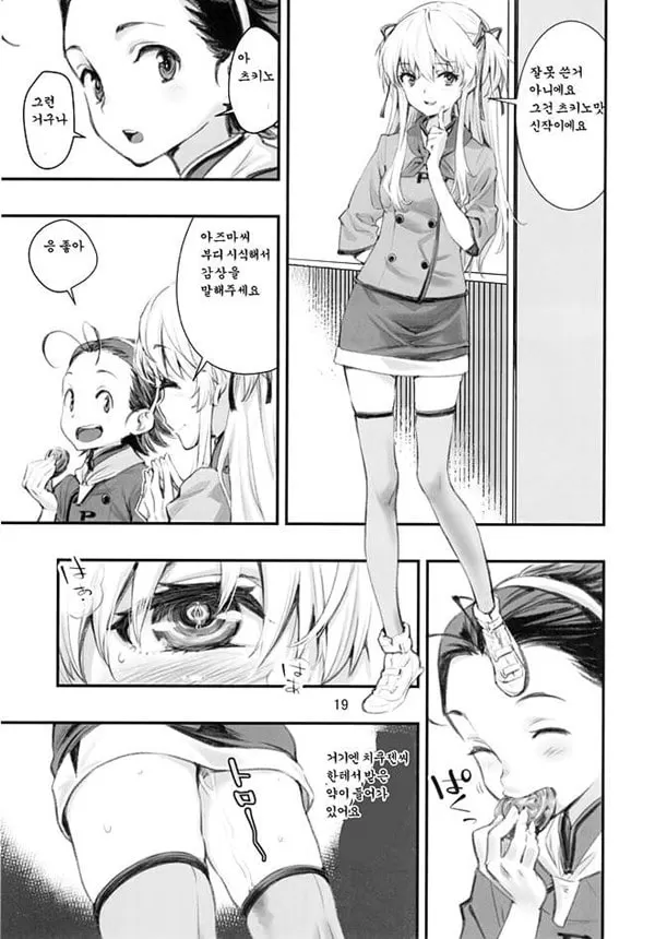 또 하나의 찌르기!! 왕 게임 2