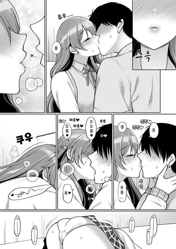 카나타와 알콩달콩 섹스
